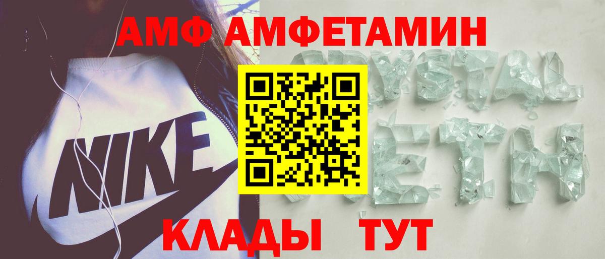 Ликино-Дулёво  АМФ Premium  Amphetamine  Вход с VPN 
