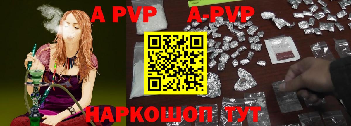 Alpha-PVP VHQ Ликино-Дулёво