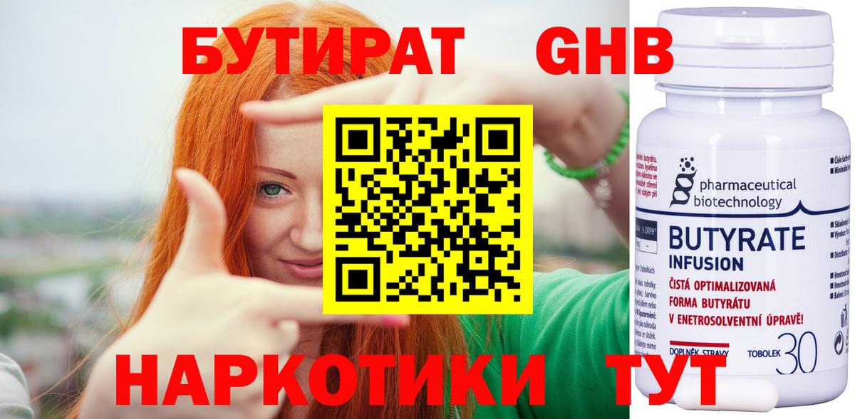 Ликино-Дулёво  БУТИРАТ  Вход с VPN  БУТИРАТ буратино 