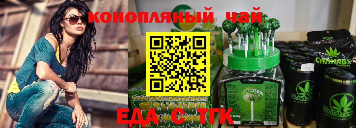Еда ТГК марихуана Ликино-Дулёво