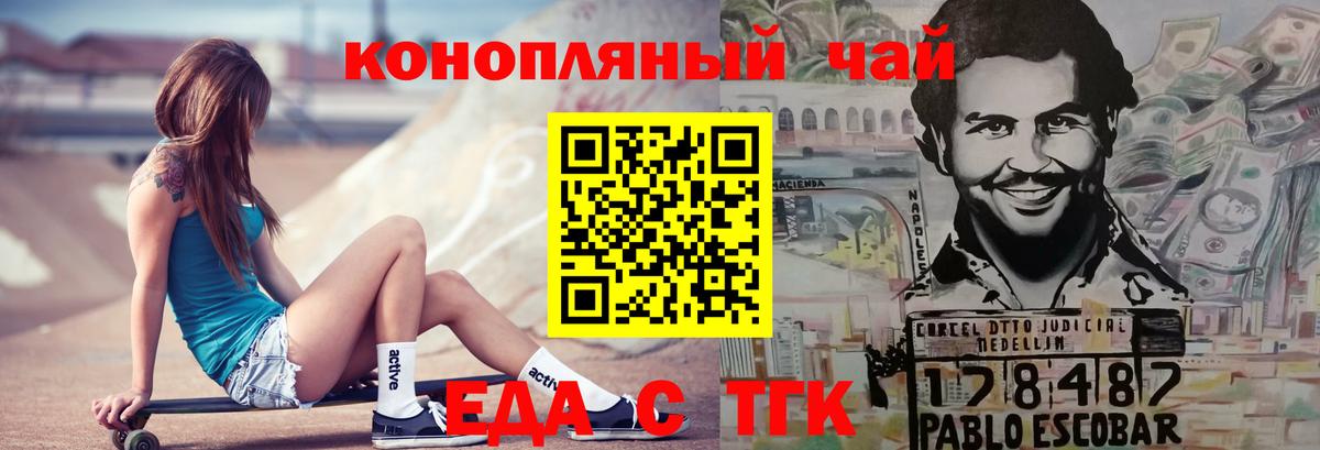 Еда ТГК конопля  Вход с VPN  Ликино-Дулёво 