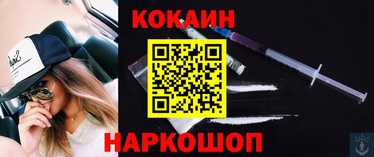 Ликино-Дулёво  КОКАИН Эквадор  COCAIN Боливия  Вход с VPN 
