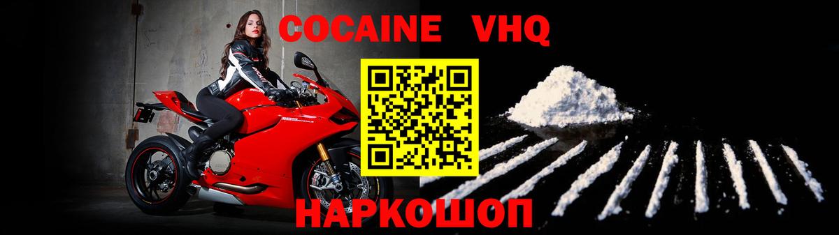 КОКАИН FishScale Ликино-Дулёво