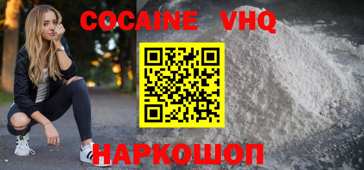 COCAIN  ГАШИШ  Ликино-Дулёво  Вход с VPN  Мефедрон   Канабис 