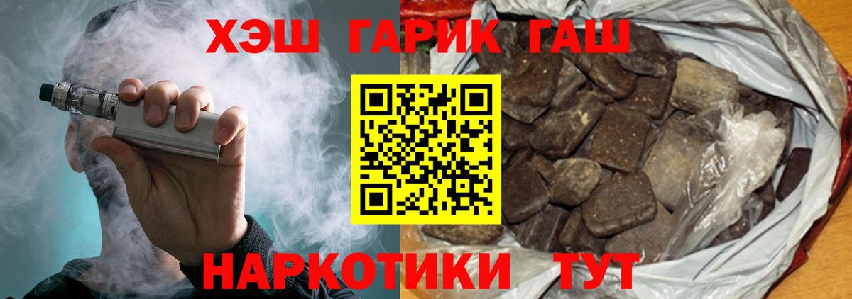 ГАШИШ убойный  как найти закладки  Ликино-Дулёво  ГАШ  Гашиш Ice-O-Lator  Вход с VPN 
