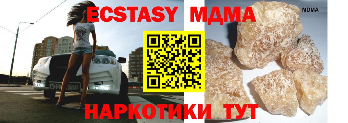 Ликино-Дулёво  MDMA молли  МДМА  МДМА Molly  Вход с VPN 