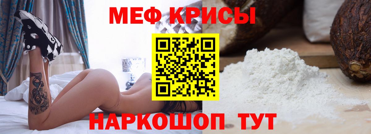 Меф мяу мяу  Ликино-Дулёво