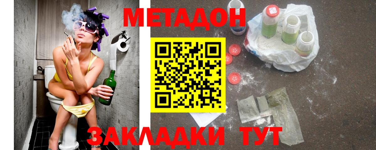 Метадон methadone  Вход с VPN  Ликино-Дулёво 