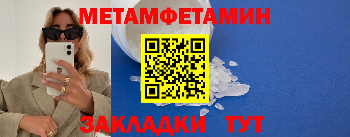 Метамфетамин винт Ликино-Дулёво