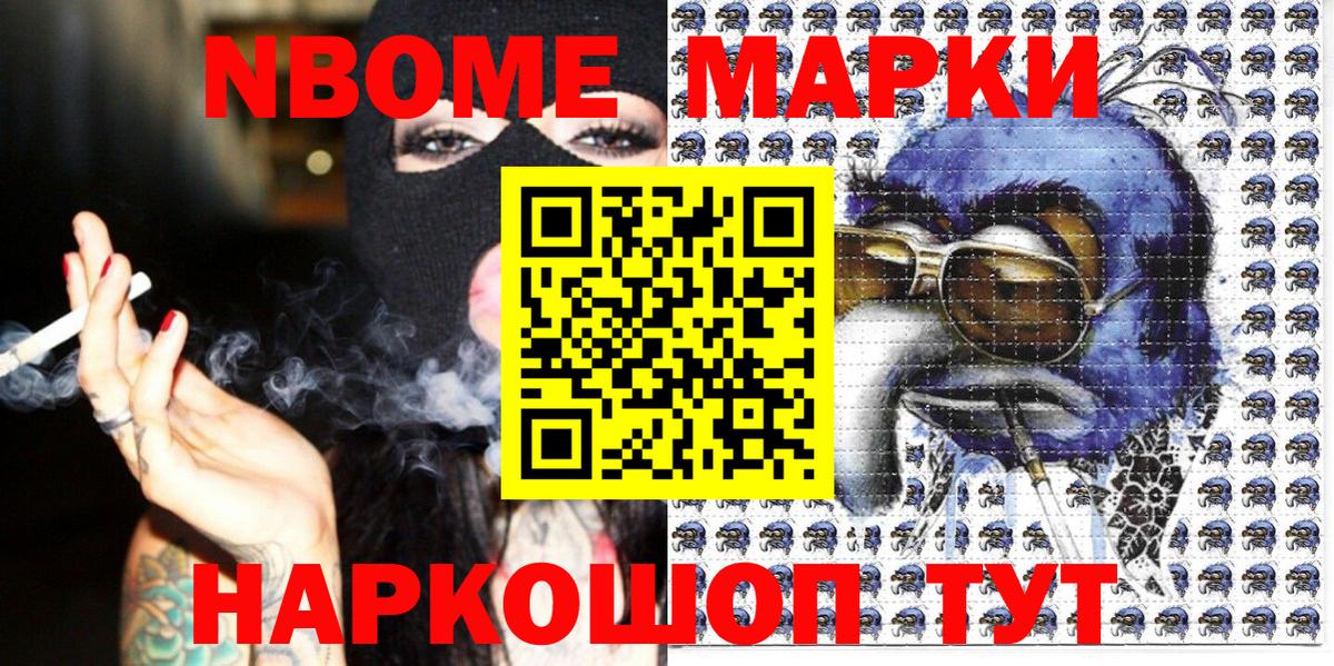 Марки N-bome 1,5мг  Марки 25I-NBOMe  Ликино-Дулёво  Вход с VPN 
